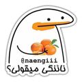 Logo saluran telegram naengiii — | نائنگی ☻ |