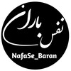 لوگوی کانال تلگرام nafase_barann — 𝑫𝒓 𝑭 𝒈𝒉𝒐𝒓𝒃𝒂𝒏 𝒌𝒂𝒓𝒊𝒎𝒊