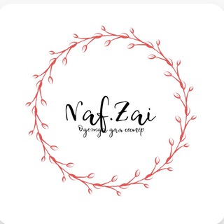 Логотип телеграм канала @nafisa_shop05 — Naf.Zai❤️