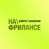 Логотип телеграм канала @nafreelanceee — НАФРИЛАНСИЛА 💸 онлайн профессии с 0 | учу заработку с телефона 📲