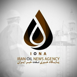 لوگوی کانال تلگرام naft2016 — از نفت چه خبر؟