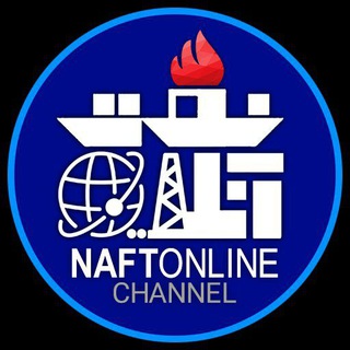 Telegram channel نفت آنلاین ( واحد خوزستان) logo