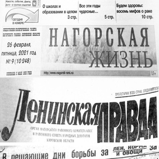 Логотип телеграм канала @nag_red — Газета Нагорская жизнь