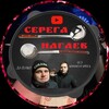 Логотип телеграм канала @nagaev1 — Сергей Нагаев PRODUCTION 🔥🔥🔥