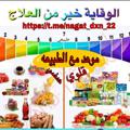 Logo saluran telegram nagat_dxn_22 — ‏موعد مع الطبيعه
