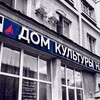 Логотип телеграм канала @nagatinodk — Дом Культуры "Нагатино"