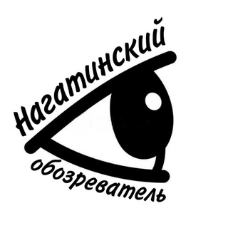 Логотип телеграм канала @nagatinoo — Нагатинский обозреватель 📰 Новости района Нагатинский Затон