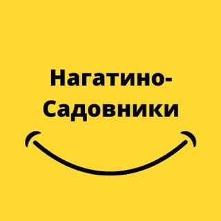 Логотип телеграм канала @nagatinosadovnikirayon — Просыпайся, Нагатино-Садовники!