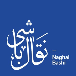 Telegram channel نقال باشی logo