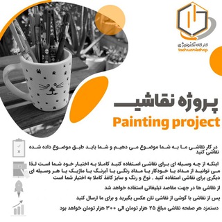 لوگوی کانال تلگرام naghashi_rayegan — نقاشی🎨