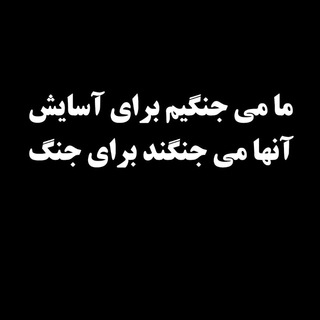 لوگوی کانال تلگرام naghdpahlavi — منتقد