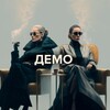 Логотип телеграм канала @nagliyepsy — Наглые психологини ДЕМО