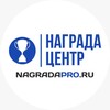 Логотип телеграм канала @nagrada_pro — Награда Центр