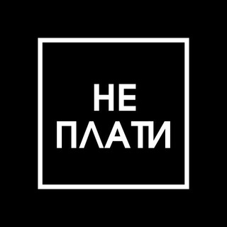 Telegram channel НА ХАЛЯВУ🔥😍 logo