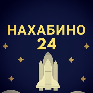 Логотип телеграм канала @nahabino24 — Нахабино24.рф