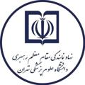 Logo saluran telegram nahad_tums — نهاد نمایندگی مقام معظم رهبری دانشگاه علوم پزشکی تهران