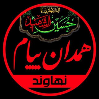لوگوی کانال تلگرام nahavandh_payam — 🌿همدان پيام(نهاوند)🌱