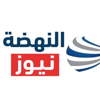 Logo saluran telegram nahda_news — Nahda News