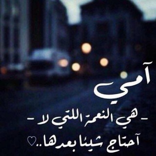 لوگوی کانال تلگرام nahla2000 — ❤ أمۘيۧ اسۜمۘ مۘنۨ الۛجۚنۨهِ ❤