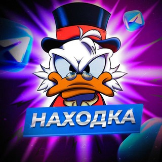 Логотип телеграм канала @nahodka_lusya — Находка|промокоды от Люси