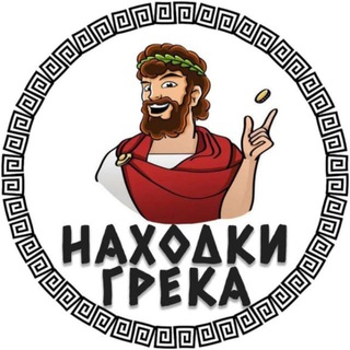 Telegram channel Находки Грека logo