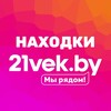 Лагатып тэлеграм-канала nahodki21vek — Находки 21vek.by