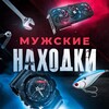 Логотип телеграм канала @nahodki_for_man — Мужские находки