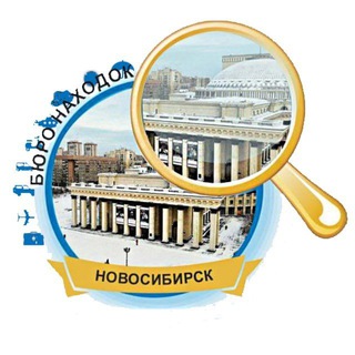 Логотип телеграм канала @nahodkinsk — Бюро находок Новосибирск