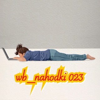 Логотип телеграм канала @nahodkiwbthebest — wb_nahodki023 🩵
