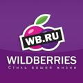 Logo saluran telegram nahodkiwbtop100 — WB находки | Интересные товары с Wildberries