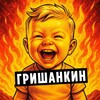 Логотип телеграм канала @nahuimarketing — Гришанкин, можно без мата?
