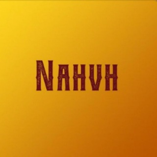 Логотип телеграм канала @nahvh — 🪽NAHVH🪽