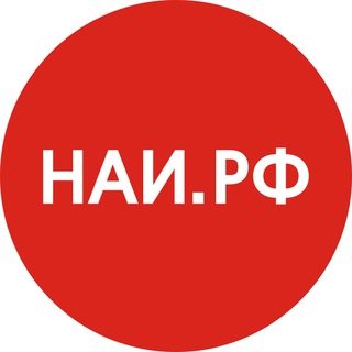 Логотип телеграм канала @nai_rf — Национальная Ассоциация Инвесторов