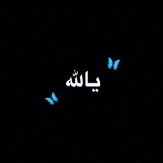 لوگوی کانال تلگرام naight_moon95 — 💙الله عالمي 💙