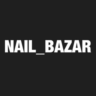 Логотип телеграм канала @nail_bazar_officcial — NAIL_BAZAR