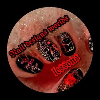 Логотип телеграм канала @nail_desings_worlds — 💅🏾 Nail designs worlds lessons 💅🏾