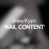Логотип телеграм канала @nail_content — Предзапись «NAIL CONTENT»