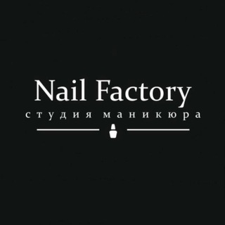 Логотип телеграм канала @nailfactoryru — Nail Factory