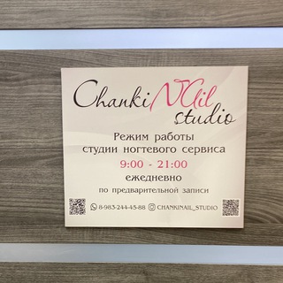 Логотип телеграм канала @nails_irkutsk — ChankiNail_studio