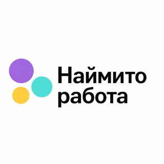 Telegram channel Наймито Работа | Подработка logo