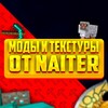 Логотип телеграм канала @naitermods — моды и текстуры от naiter и его команды