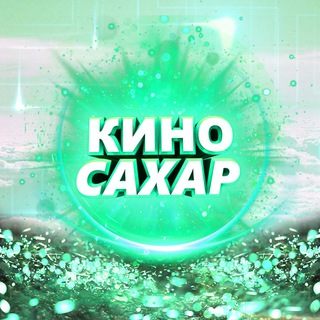 Telegram channel Пошлые истории logo