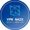Логотип телеграм канала @naixvpn — 🚀NaixVPN