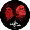 Telegram channel الحسين مدرسة الأحرار logo