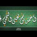 لوگوی کانال تلگرام najliahmad — درر العلامة أحمد النجمي