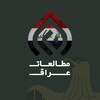 لوگوی کانال تلگرام najva_iraq_studies — مطالعات عراق
