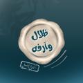 Telegram kanalining logotibi najwadashel — قناة ظِـلال وآرفـه