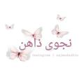 Logo saluran telegram najwadzahin — Najwa Dzahin
