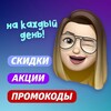 Логотип телеграм канала @nakagdiyden — ПРОМОКОДЫ ● СКИДКИ ● АКЦИИ