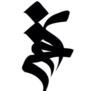 Logo of telegram channel nakh_official — Aaber